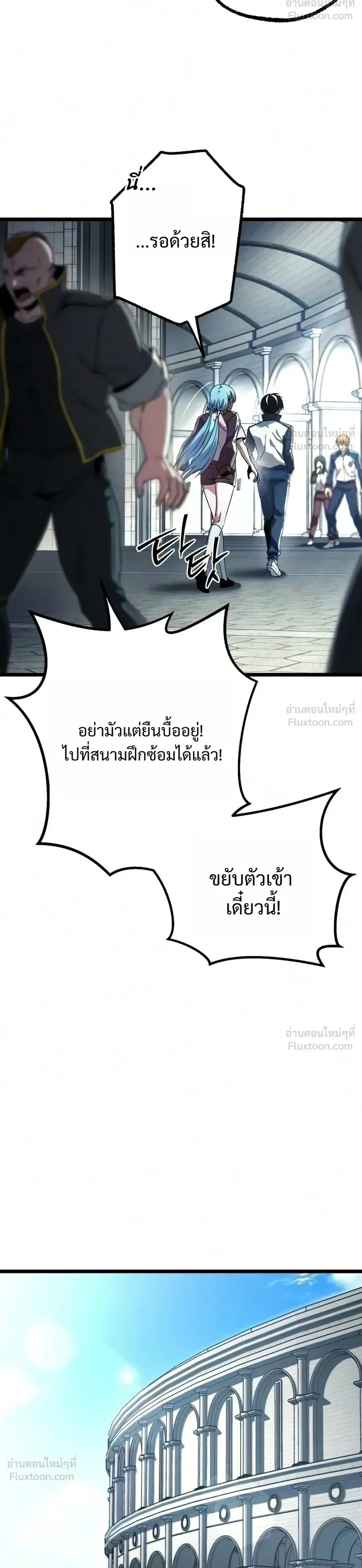 I Took over The Academy With a Single Sashimi Knife ชำแหละอะคาเดมีด้วยมีดแล่ปลา ตอนที่ 97 หน้า 16
