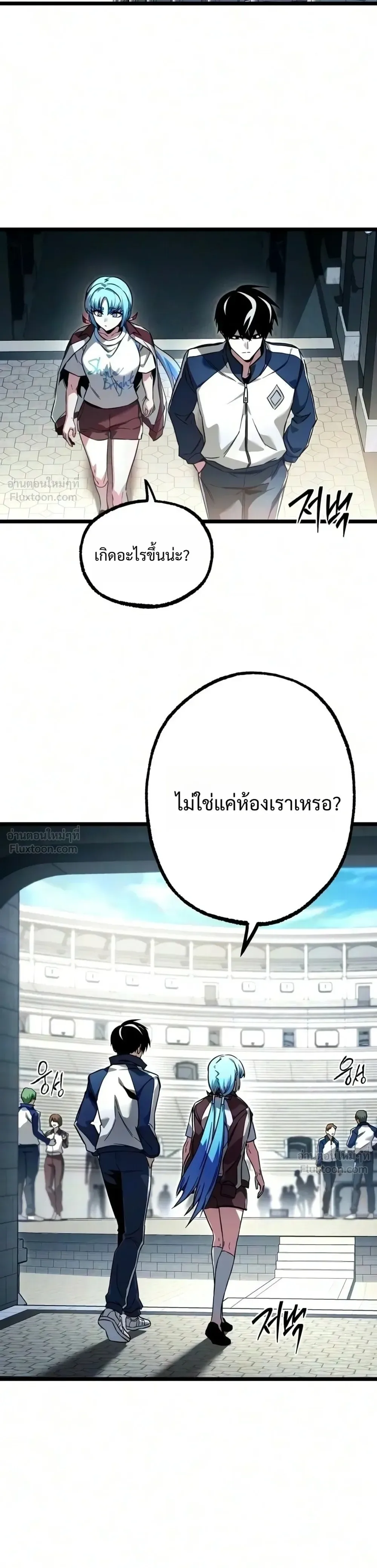I Took over The Academy With a Single Sashimi Knife ชำแหละอะคาเดมีด้วยมีดแล่ปลา ตอนที่ 97 หน้า 17