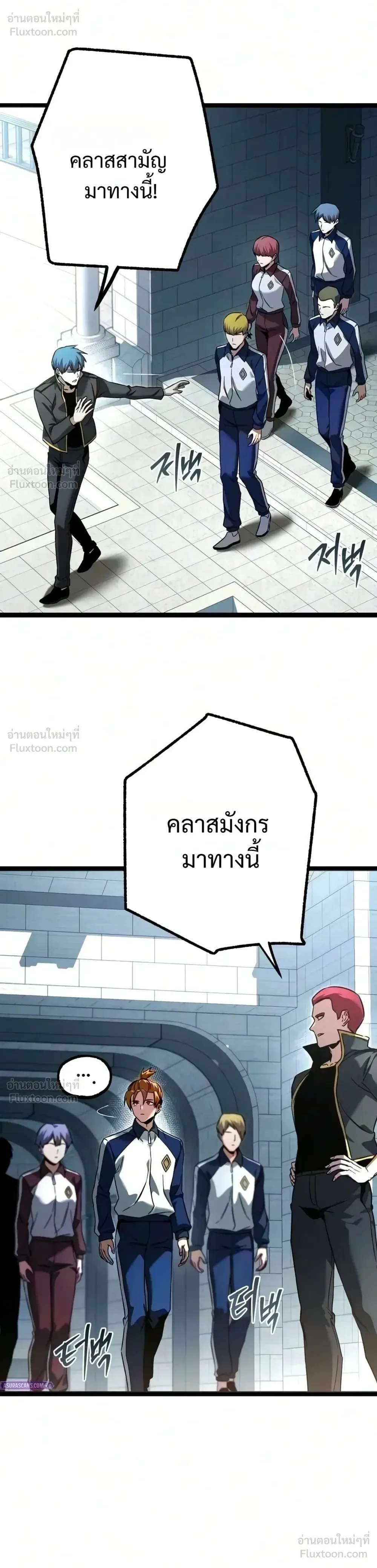 I Took over The Academy With a Single Sashimi Knife ชำแหละอะคาเดมีด้วยมีดแล่ปลา ตอนที่ 97 หน้า 18