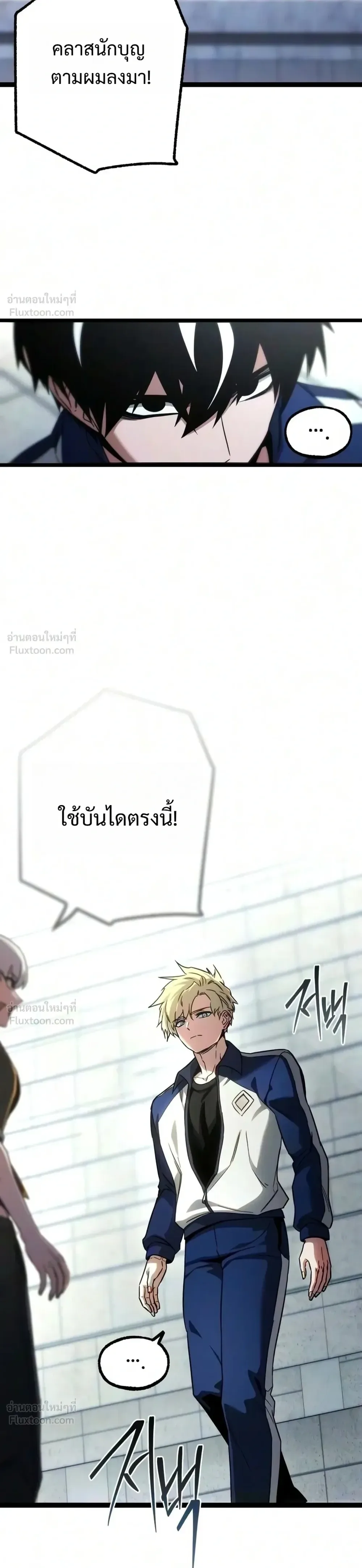I Took over The Academy With a Single Sashimi Knife ชำแหละอะคาเดมีด้วยมีดแล่ปลา ตอนที่ 97 หน้า 20