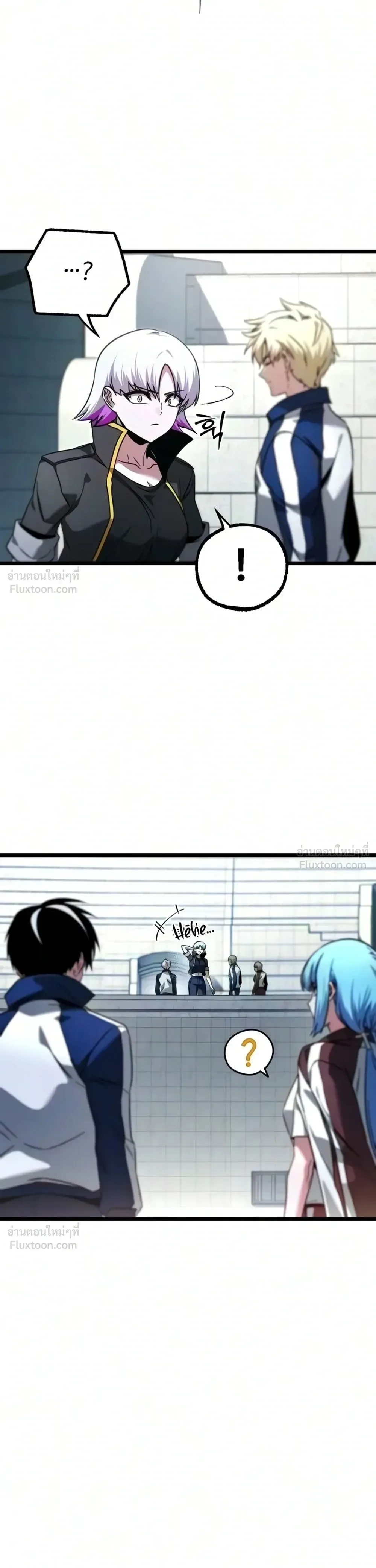 I Took over The Academy With a Single Sashimi Knife ชำแหละอะคาเดมีด้วยมีดแล่ปลา ตอนที่ 97 หน้า 21