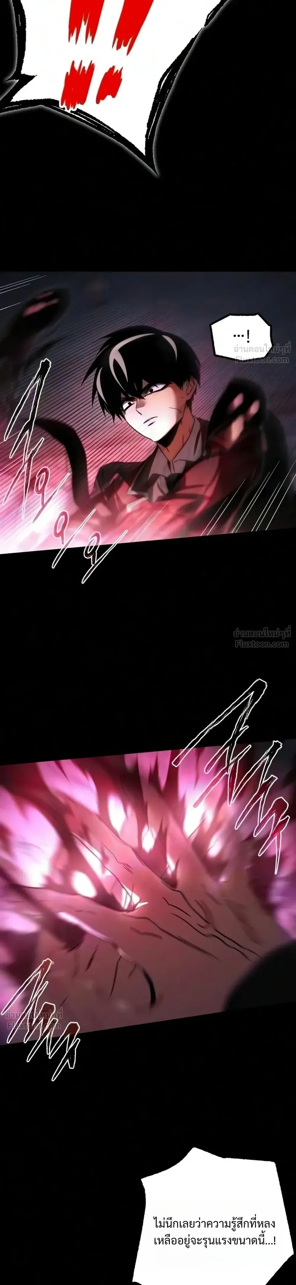 I Took over The Academy With a Single Sashimi Knife ชำแหละอะคาเดมีด้วยมีดแล่ปลา ตอนที่ 97 หน้า 3