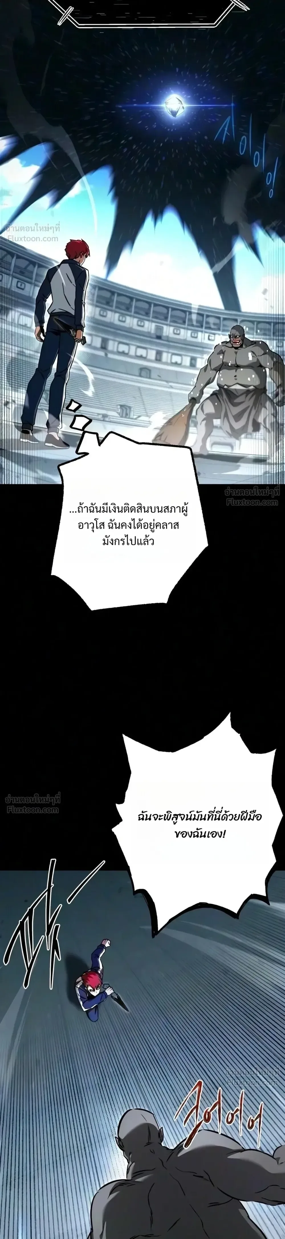 I Took over The Academy With a Single Sashimi Knife ชำแหละอะคาเดมีด้วยมีดแล่ปลา ตอนที่ 97 หน้า 35