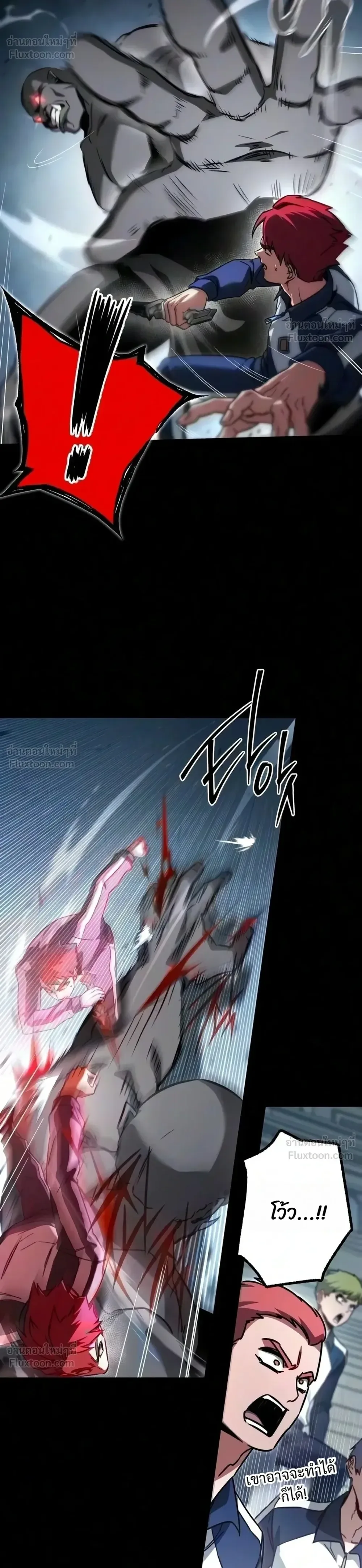 I Took over The Academy With a Single Sashimi Knife ชำแหละอะคาเดมีด้วยมีดแล่ปลา ตอนที่ 97 หน้า 37