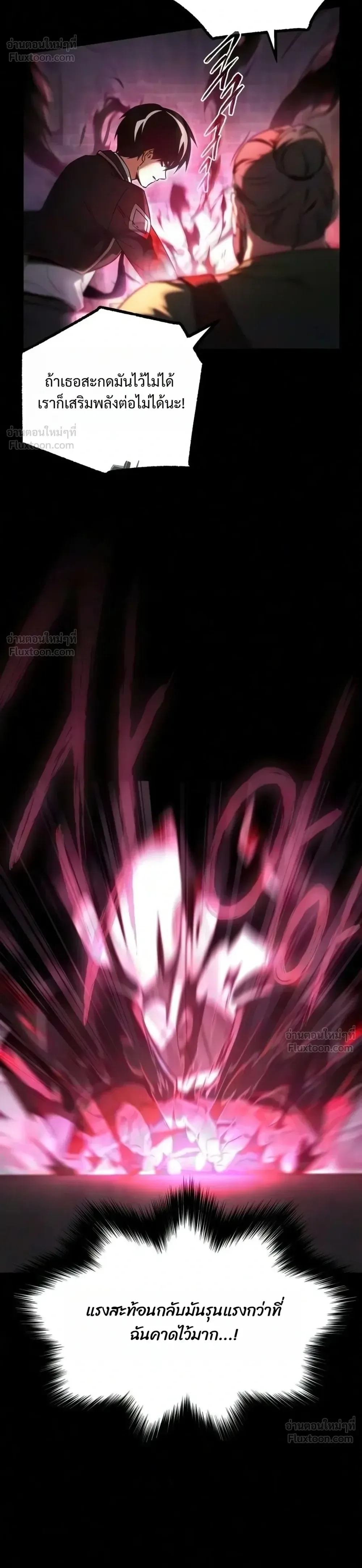 I Took over The Academy With a Single Sashimi Knife ชำแหละอะคาเดมีด้วยมีดแล่ปลา ตอนที่ 97 หน้า 4