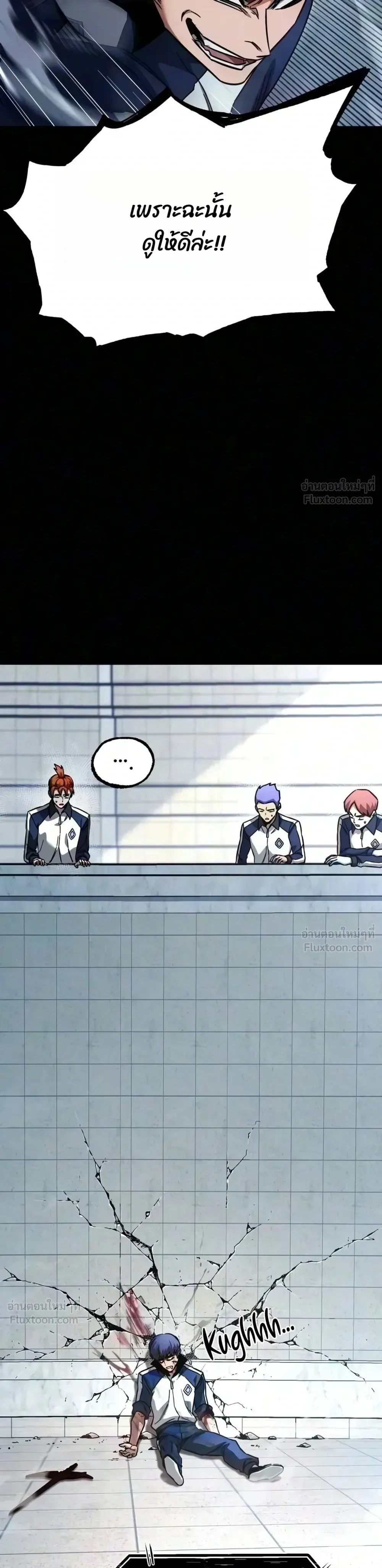 I Took over The Academy With a Single Sashimi Knife ชำแหละอะคาเดมีด้วยมีดแล่ปลา ตอนที่ 97 หน้า 44