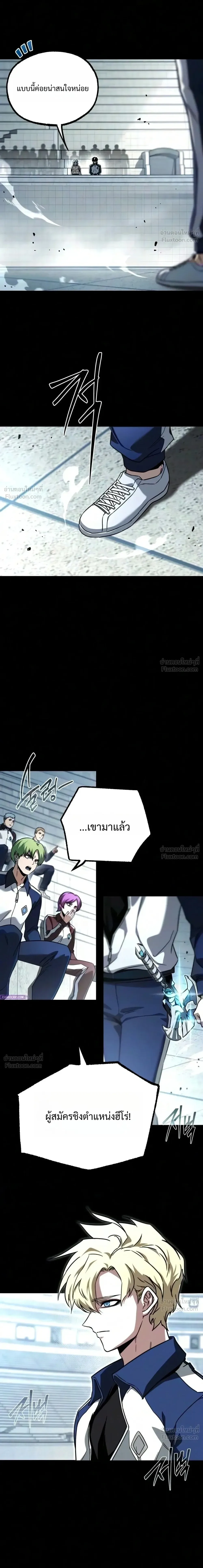 I Took over The Academy With a Single Sashimi Knife ชำแหละอะคาเดมีด้วยมีดแล่ปลา ตอนที่ 97 หน้า 46