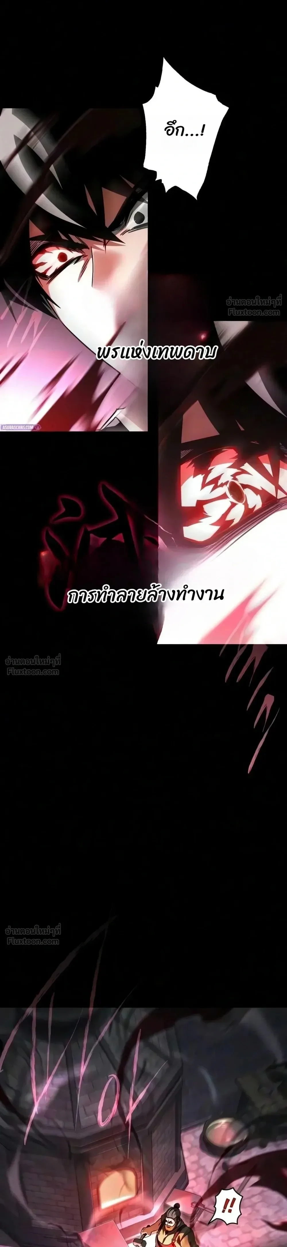 I Took over The Academy With a Single Sashimi Knife ชำแหละอะคาเดมีด้วยมีดแล่ปลา ตอนที่ 97 หน้า 5