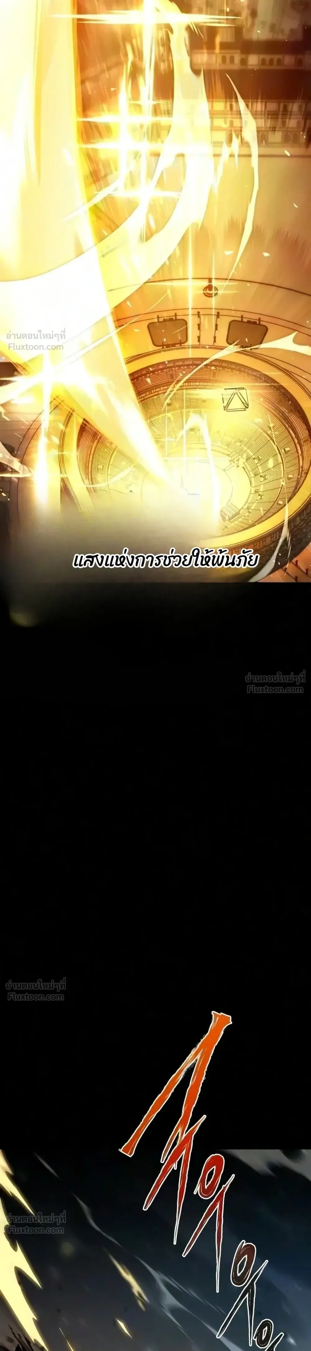 I Took over The Academy With a Single Sashimi Knife ชำแหละอะคาเดมีด้วยมีดแล่ปลา ตอนที่ 97 หน้า 52