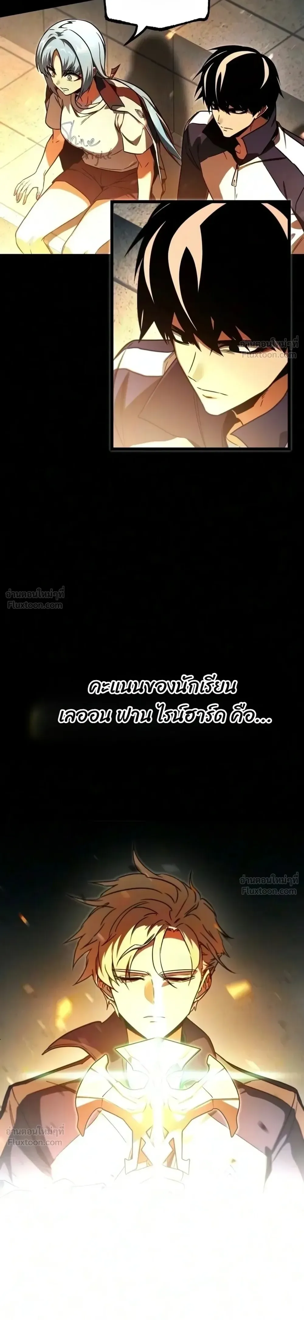 I Took over The Academy With a Single Sashimi Knife ชำแหละอะคาเดมีด้วยมีดแล่ปลา ตอนที่ 97 หน้า 54