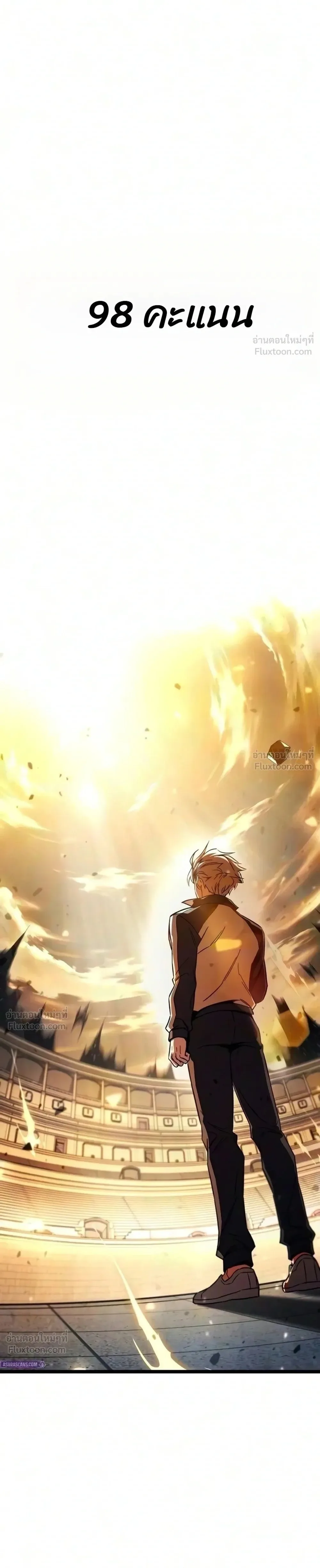I Took over The Academy With a Single Sashimi Knife ชำแหละอะคาเดมีด้วยมีดแล่ปลา ตอนที่ 97 หน้า 55