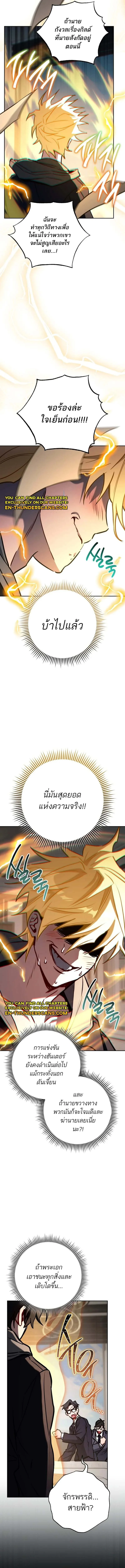The Top Ranker’s Guide to an Aspiring Writer Life ตอนที่ 10 หน้า 12