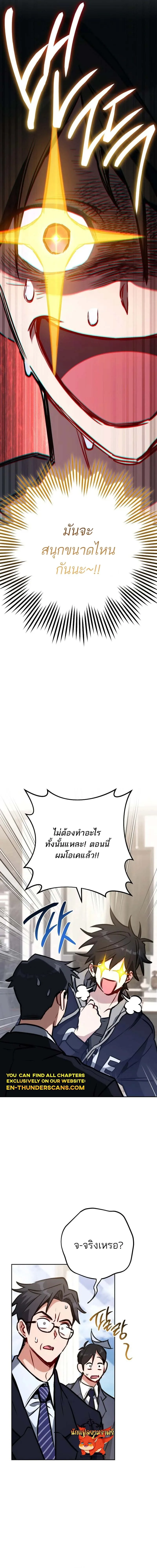 The Top Ranker’s Guide to an Aspiring Writer Life ตอนที่ 10 หน้า 13