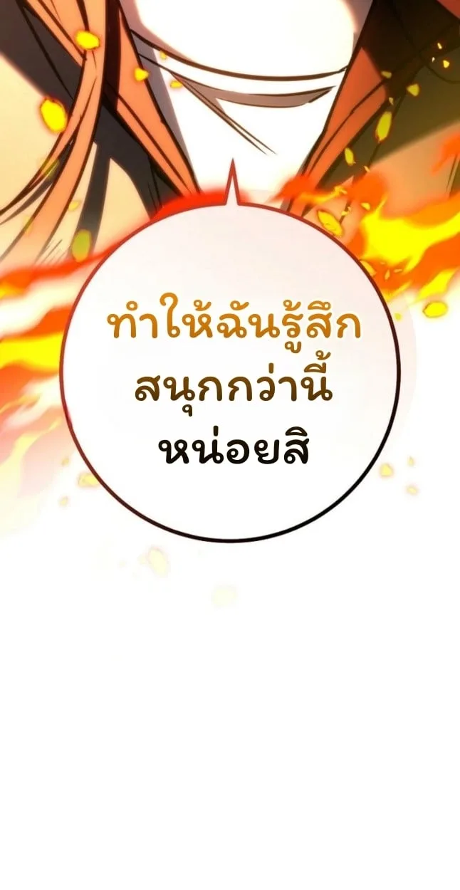 The Top Ranker’s Guide to an Aspiring Writer Life ตอนที่ 11 หน้า 30