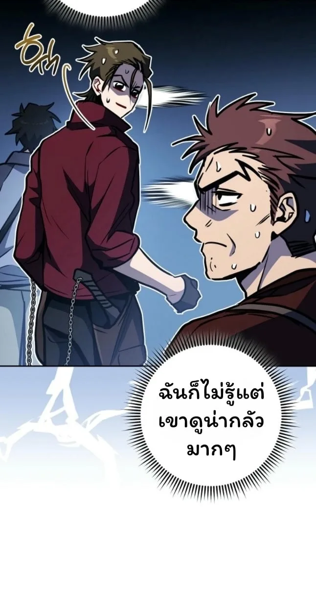 The Top Ranker’s Guide to an Aspiring Writer Life ตอนที่ 11 หน้า 52