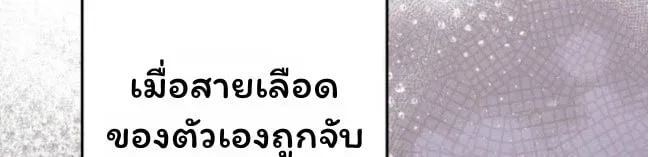 The Top Ranker’s Guide to an Aspiring Writer Life ตอนที่ 11 หน้า 7