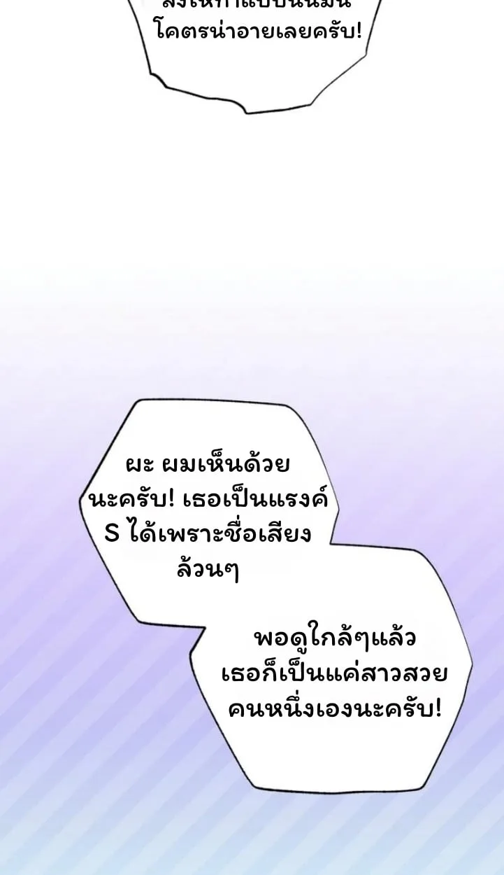 The Top Ranker’s Guide to an Aspiring Writer Life ตอนที่ 11 หน้า 75
