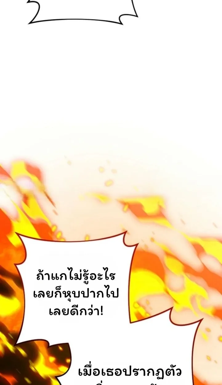 The Top Ranker’s Guide to an Aspiring Writer Life ตอนที่ 11 หน้า 77