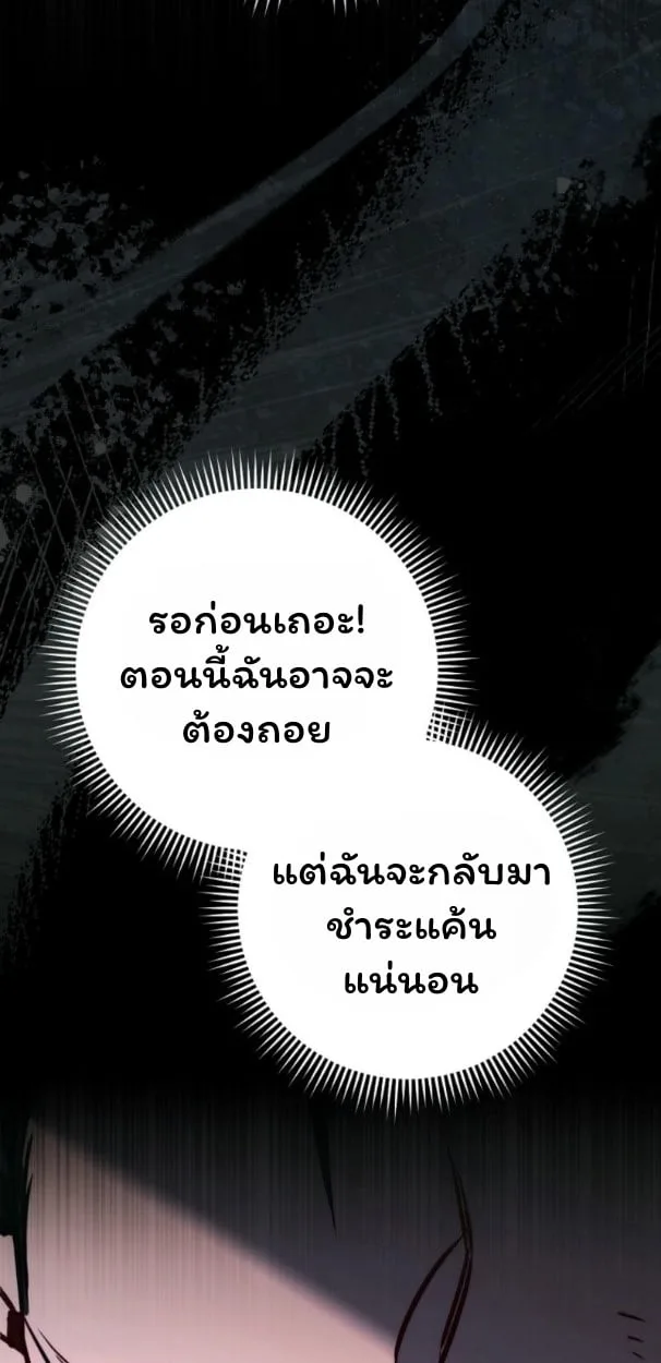 The Top Ranker’s Guide to an Aspiring Writer Life ตอนที่ 11 หน้า 84