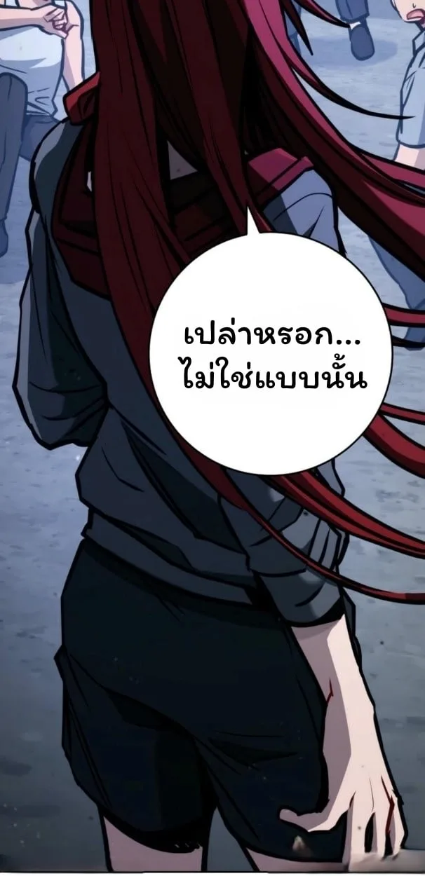 The Top Ranker’s Guide to an Aspiring Writer Life ตอนที่ 11 หน้า 91