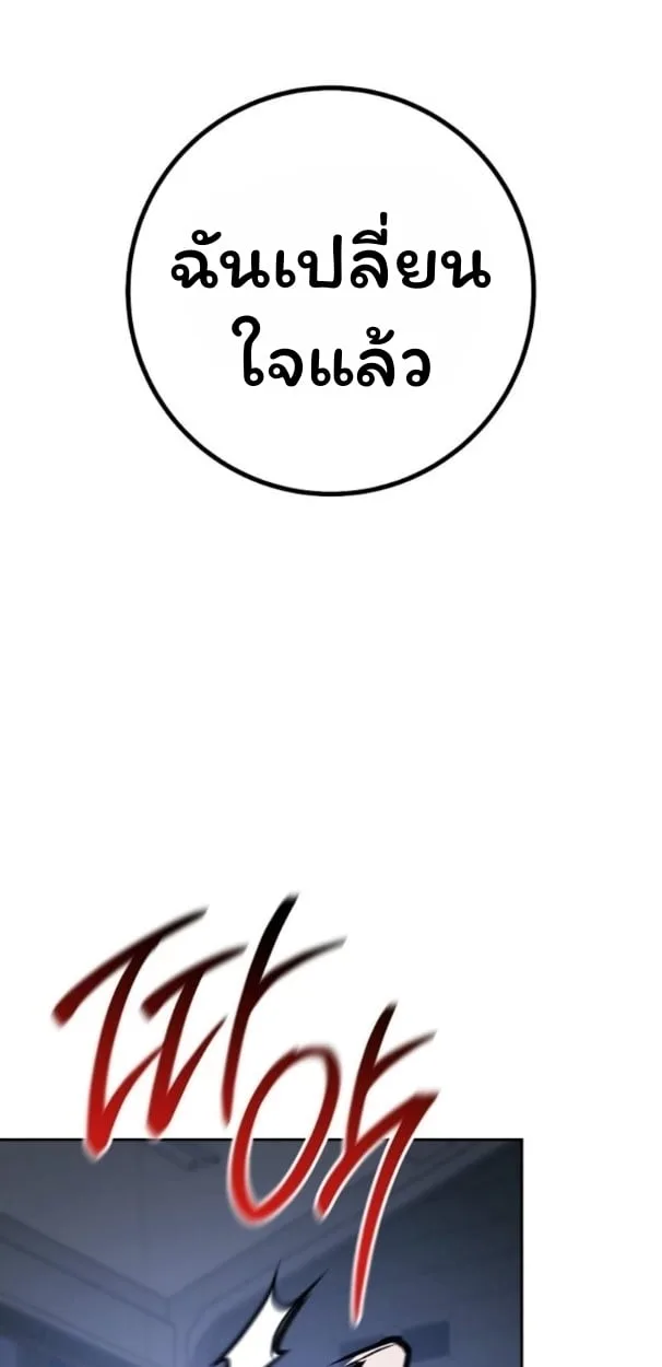 The Top Ranker’s Guide to an Aspiring Writer Life ตอนที่ 11 หน้า 93
