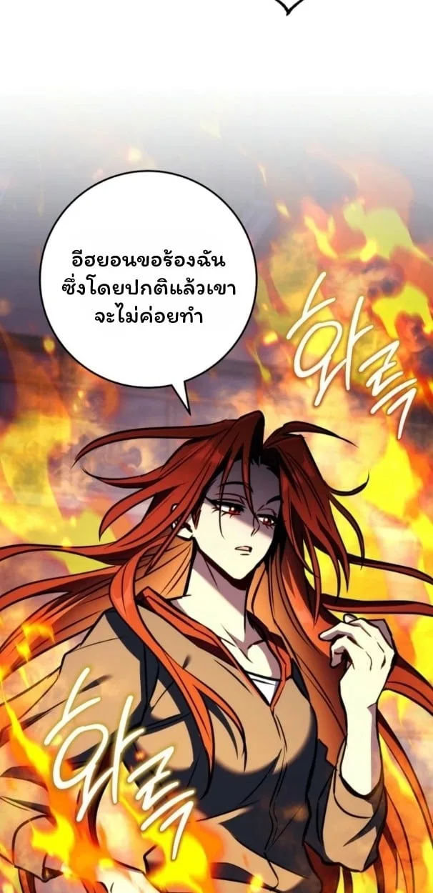 The Top Ranker’s Guide to an Aspiring Writer Life ตอนที่ 11 หน้า 97