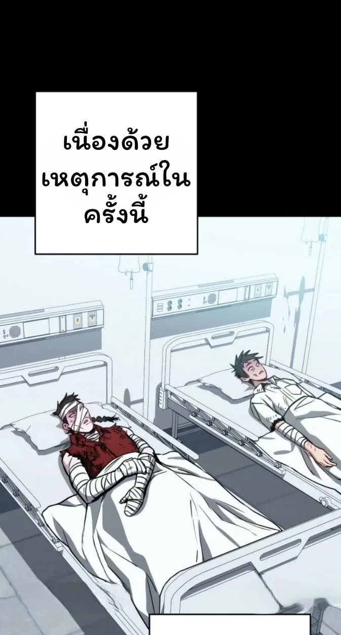 The Top Ranker’s Guide to an Aspiring Writer Life ตอนที่ 12 หน้า 1