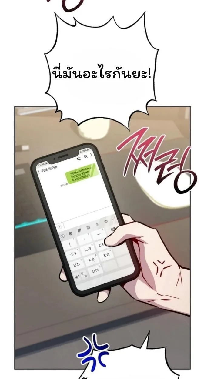 The Top Ranker’s Guide to an Aspiring Writer Life ตอนที่ 12 หน้า 10
