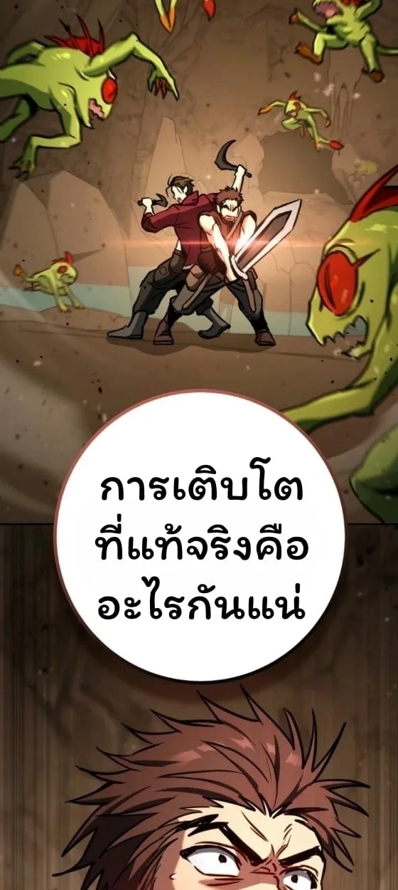 The Top Ranker’s Guide to an Aspiring Writer Life ตอนที่ 12 หน้า 103