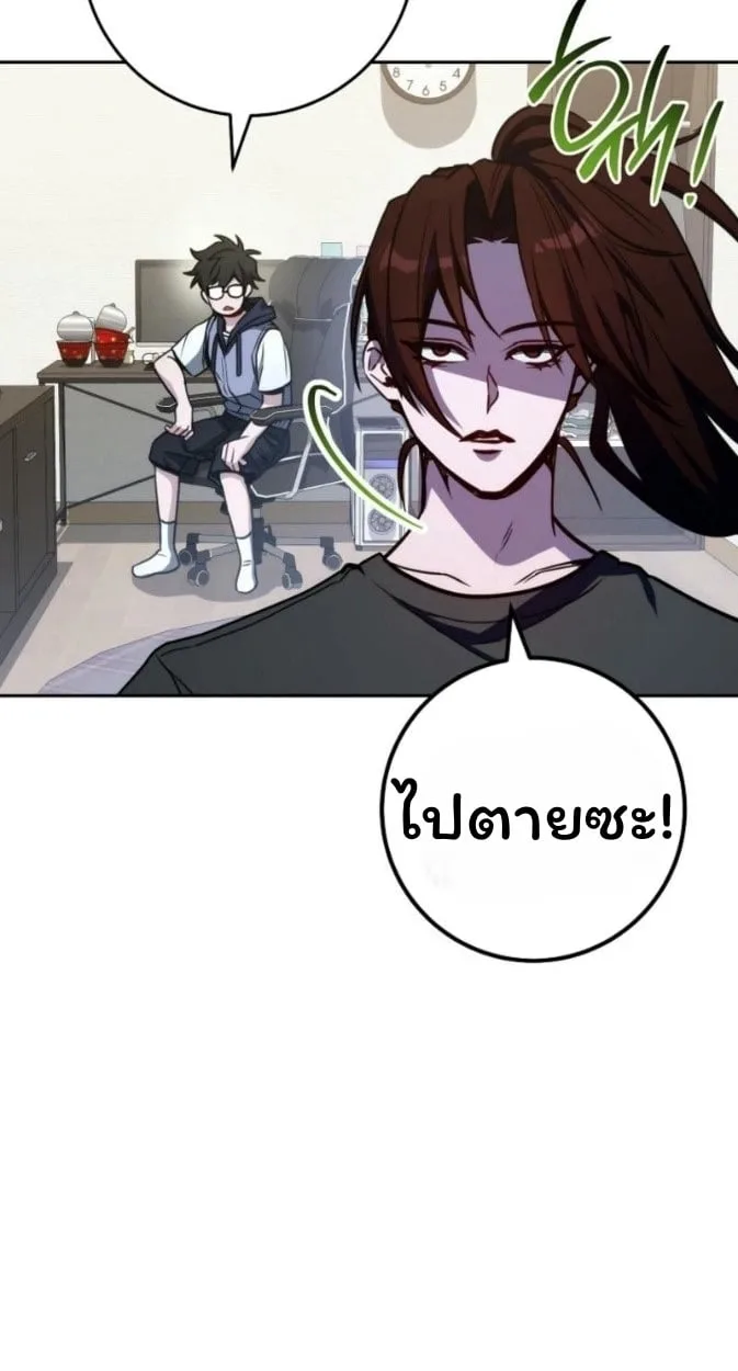 The Top Ranker’s Guide to an Aspiring Writer Life ตอนที่ 12 หน้า 16