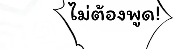 The Top Ranker’s Guide to an Aspiring Writer Life ตอนที่ 12 หน้า 24