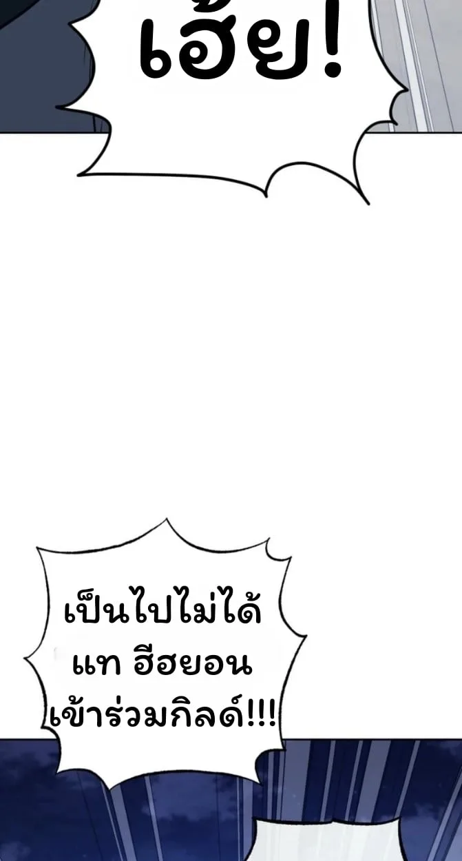 The Top Ranker’s Guide to an Aspiring Writer Life ตอนที่ 12 หน้า 37