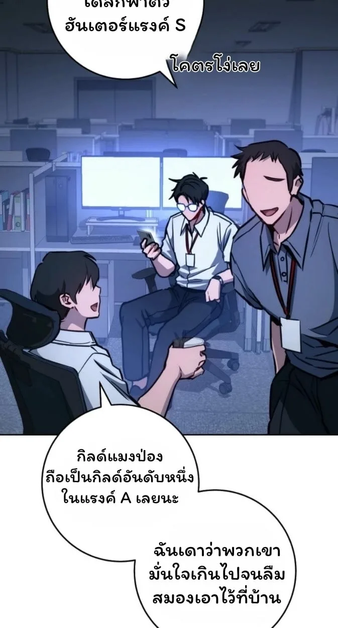 The Top Ranker’s Guide to an Aspiring Writer Life ตอนที่ 12 หน้า 4