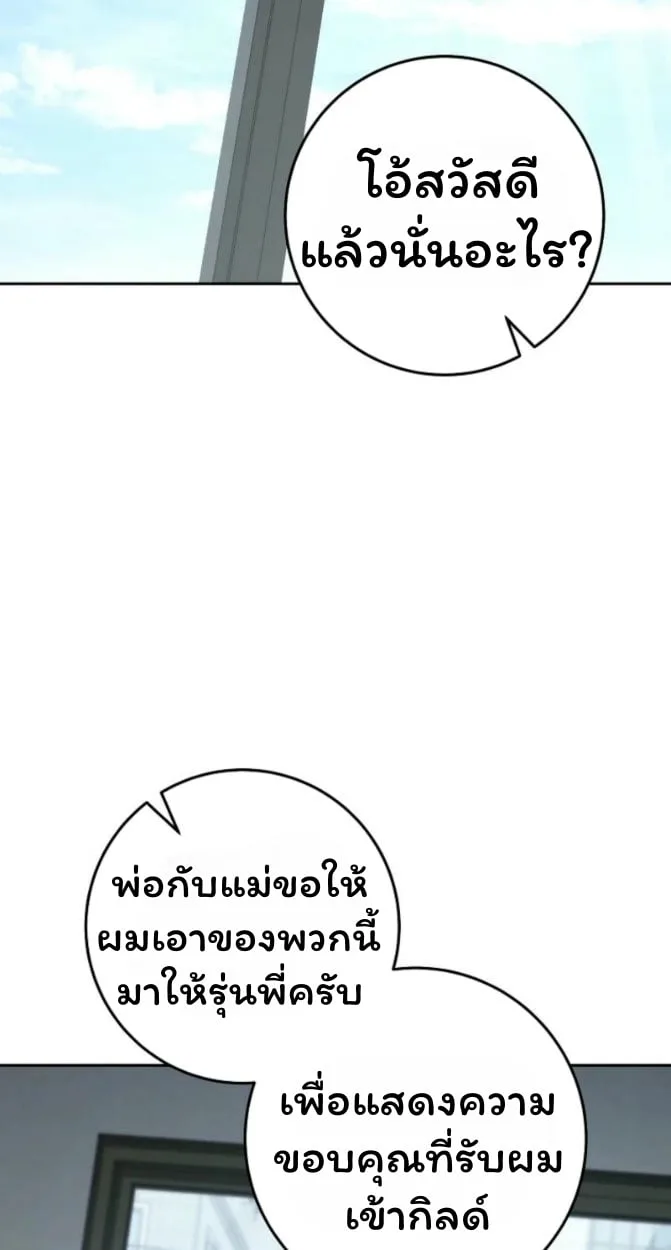 The Top Ranker’s Guide to an Aspiring Writer Life ตอนที่ 12 หน้า 41
