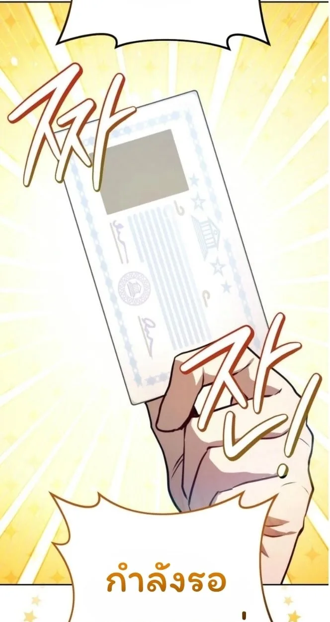 The Top Ranker’s Guide to an Aspiring Writer Life ตอนที่ 12 หน้า 69