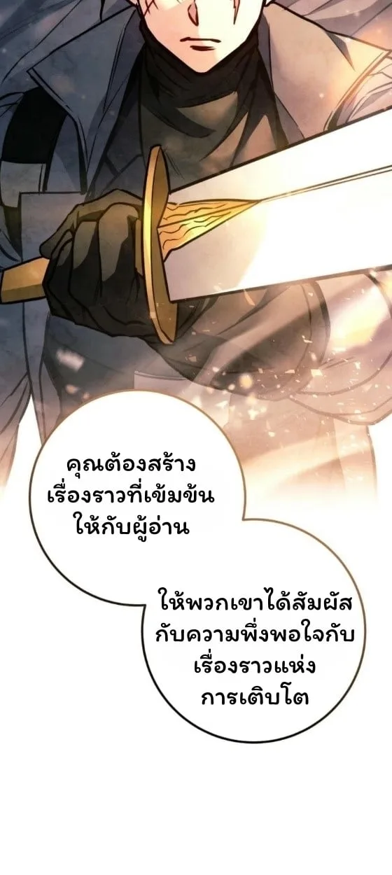 The Top Ranker’s Guide to an Aspiring Writer Life ตอนที่ 12 หน้า 93
