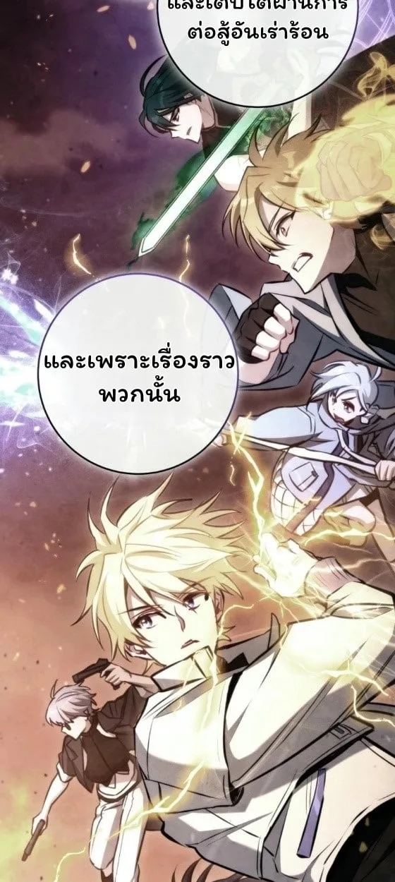 The Top Ranker’s Guide to an Aspiring Writer Life ตอนที่ 12 หน้า 96