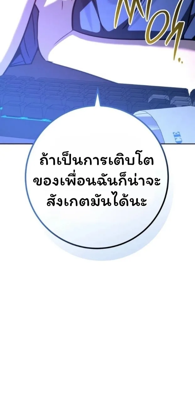 The Top Ranker’s Guide to an Aspiring Writer Life ตอนที่ 13 หน้า 11