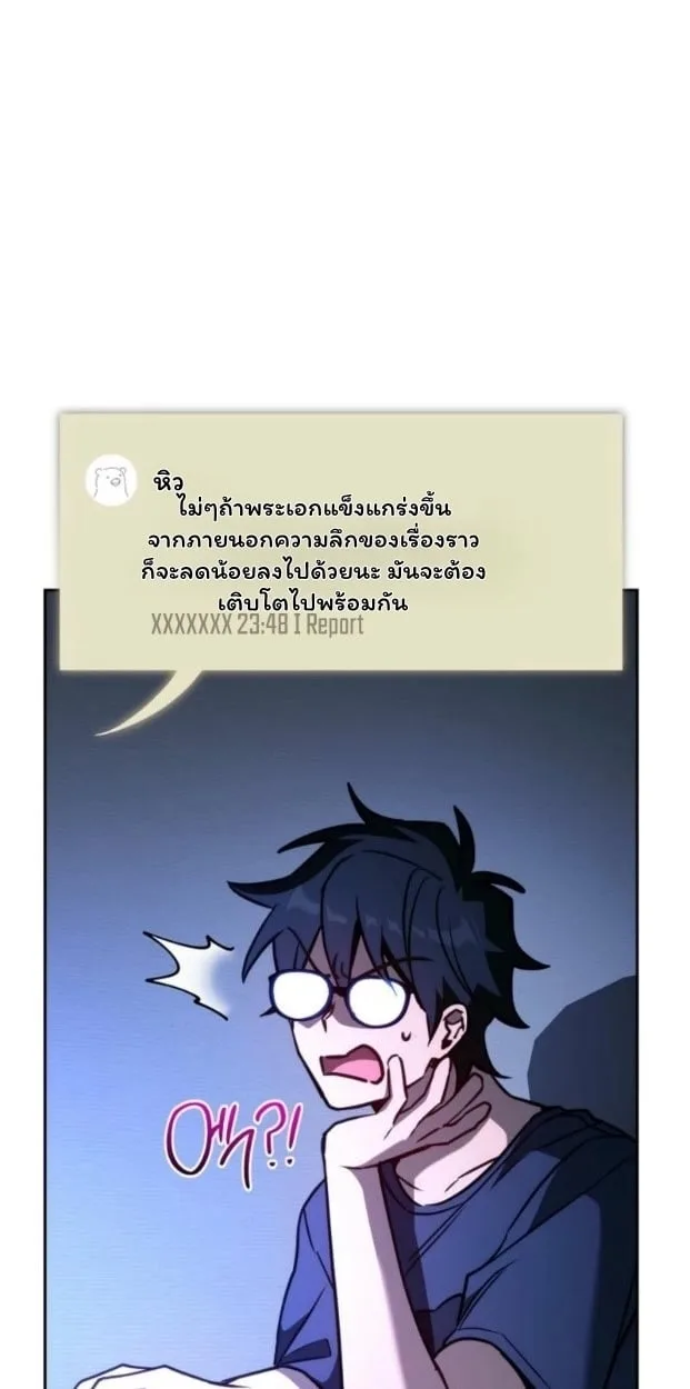 The Top Ranker’s Guide to an Aspiring Writer Life ตอนที่ 13 หน้า 2