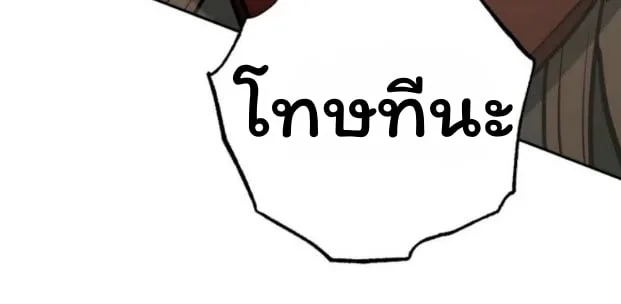 The Top Ranker’s Guide to an Aspiring Writer Life ตอนที่ 13 หน้า 25