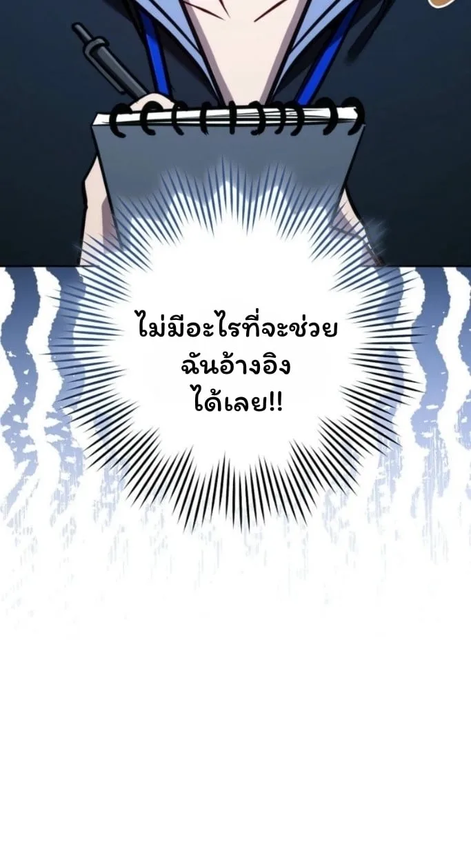 The Top Ranker’s Guide to an Aspiring Writer Life ตอนที่ 13 หน้า 38
