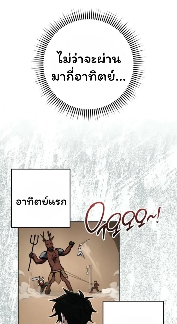 The Top Ranker’s Guide to an Aspiring Writer Life ตอนที่ 13 หน้า 39