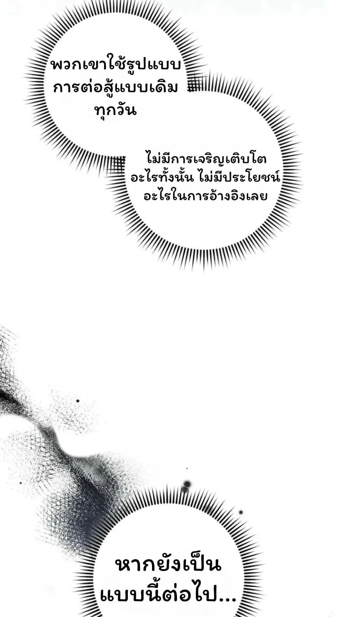 The Top Ranker’s Guide to an Aspiring Writer Life ตอนที่ 13 หน้า 41