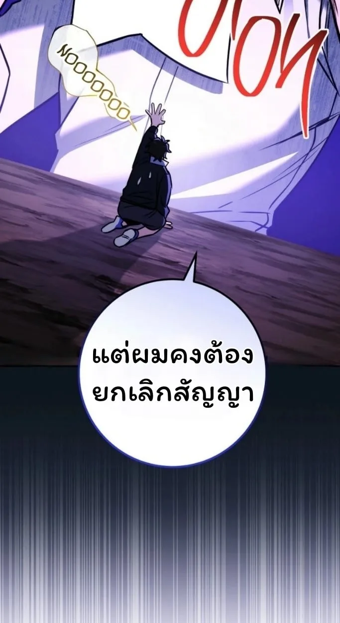 The Top Ranker’s Guide to an Aspiring Writer Life ตอนที่ 13 หน้า 44