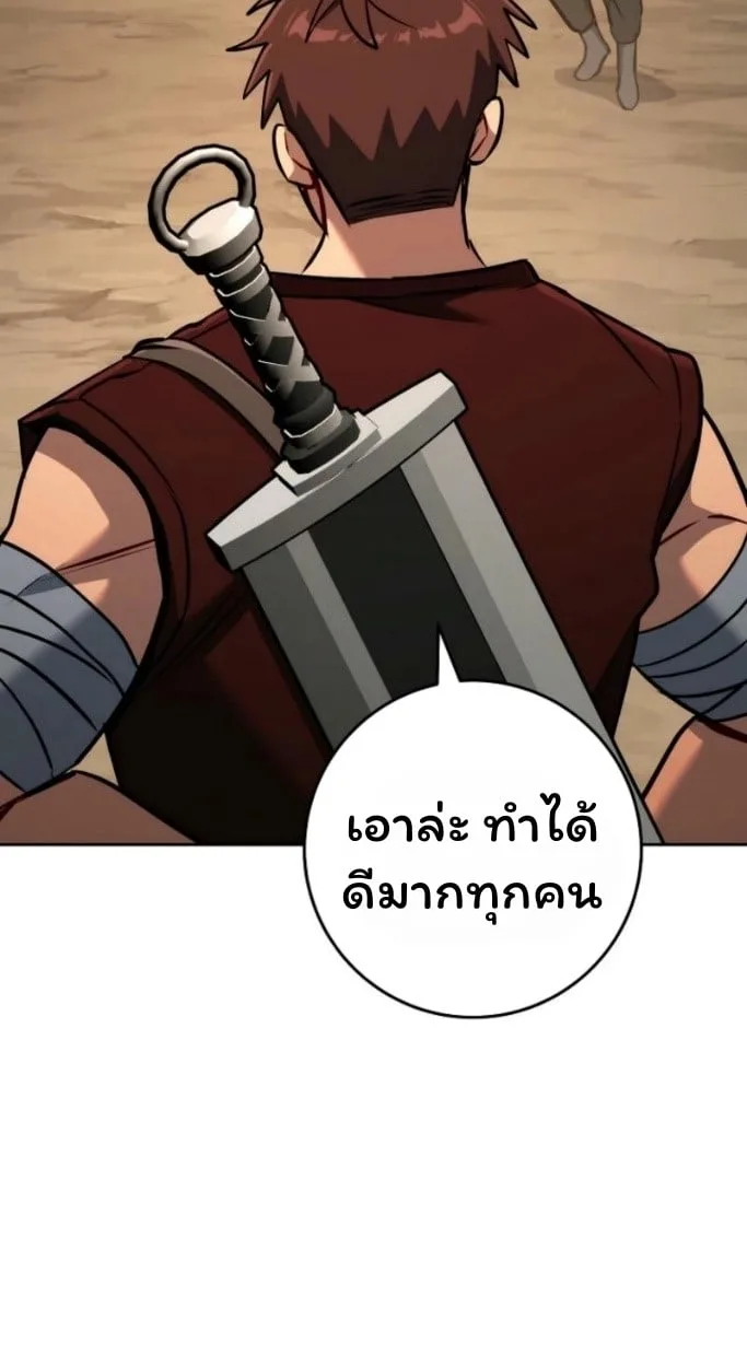 The Top Ranker’s Guide to an Aspiring Writer Life ตอนที่ 13 หน้า 46