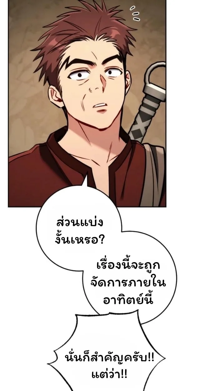 The Top Ranker’s Guide to an Aspiring Writer Life ตอนที่ 13 หน้า 52