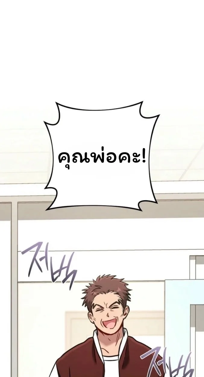 The Top Ranker’s Guide to an Aspiring Writer Life ตอนที่ 13 หน้า 73