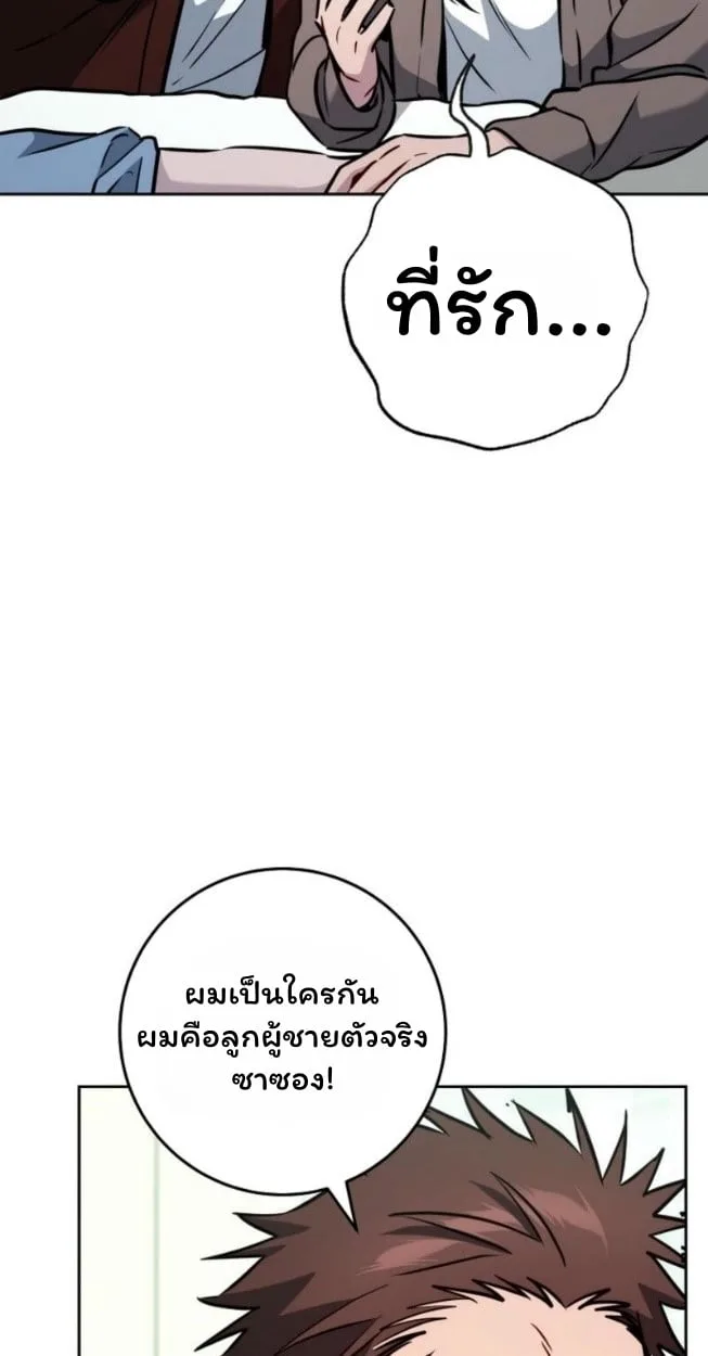 The Top Ranker’s Guide to an Aspiring Writer Life ตอนที่ 14 หน้า 11
