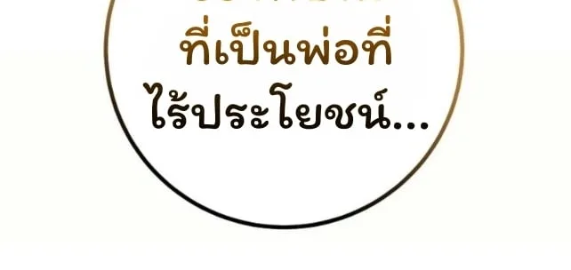 The Top Ranker’s Guide to an Aspiring Writer Life ตอนที่ 14 หน้า 110