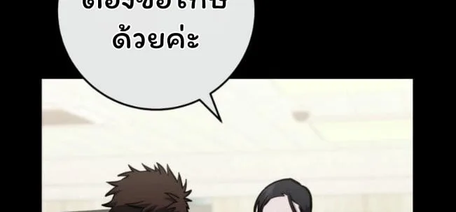 The Top Ranker’s Guide to an Aspiring Writer Life ตอนที่ 14 หน้า 32